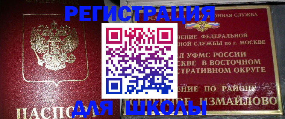 временная регистрация в Омске