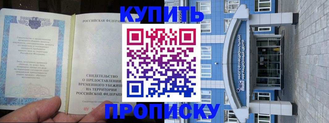 регистрация в Омске