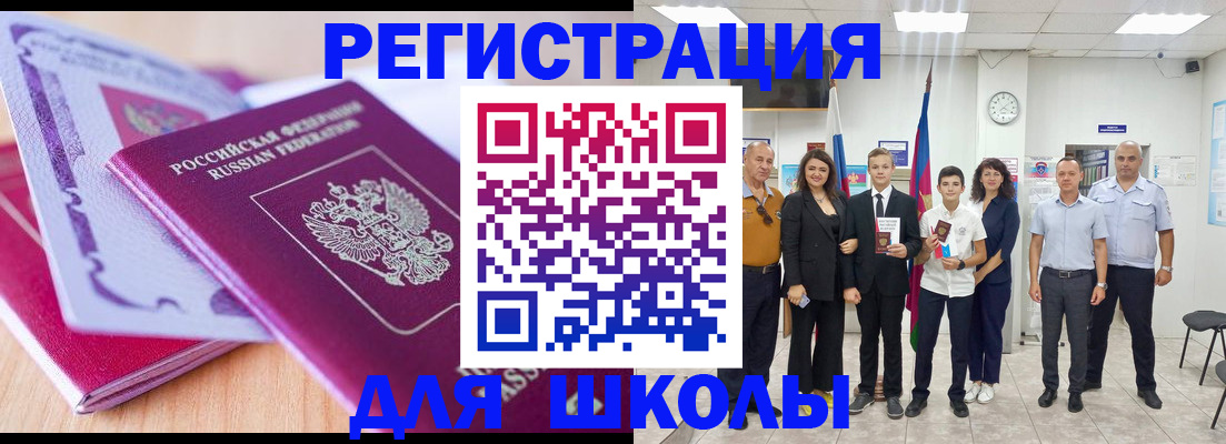 временная регистрация законно в Омске