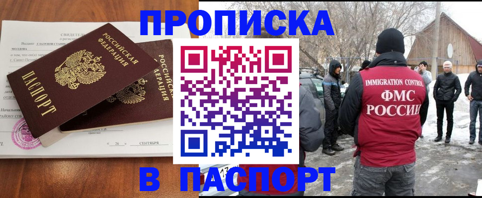 временная регистрация госуслуги в Омске